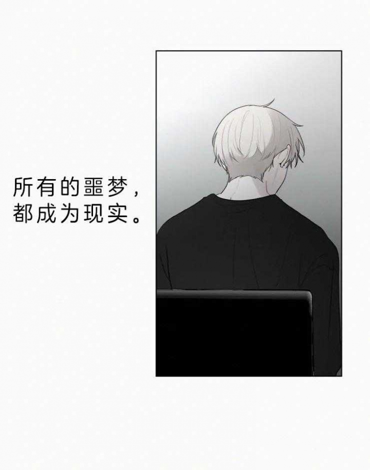 《我会给你血(第I+II季) 》漫画最新章节第113话免费下拉式在线观看章节第【4】张图片