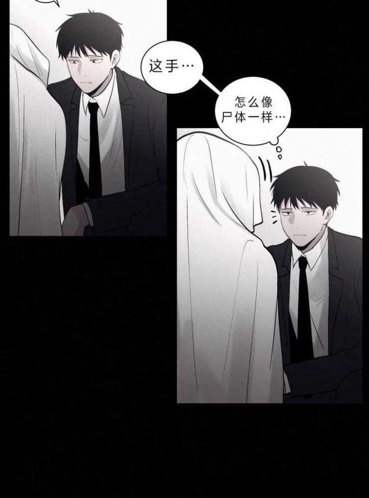 《我会给你血(第I+II季) 》漫画最新章节第104话免费下拉式在线观看章节第【11】张图片