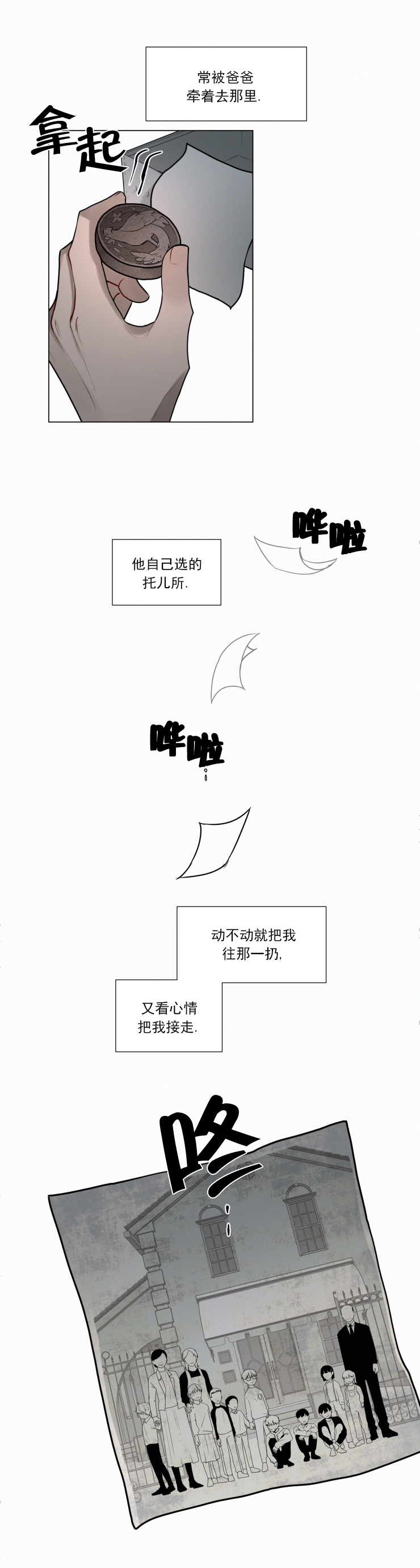 《我会给你血(第I+II季) 》漫画最新章节第51话免费下拉式在线观看章节第【9】张图片