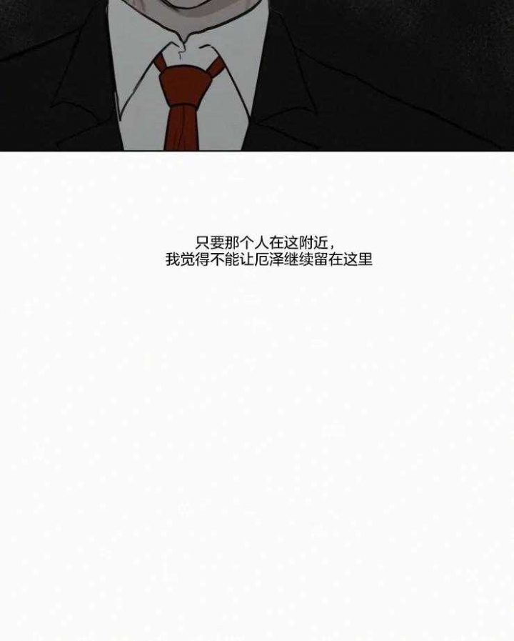 《我会给你血(第I+II季) 》漫画最新章节第133话免费下拉式在线观看章节第【7】张图片