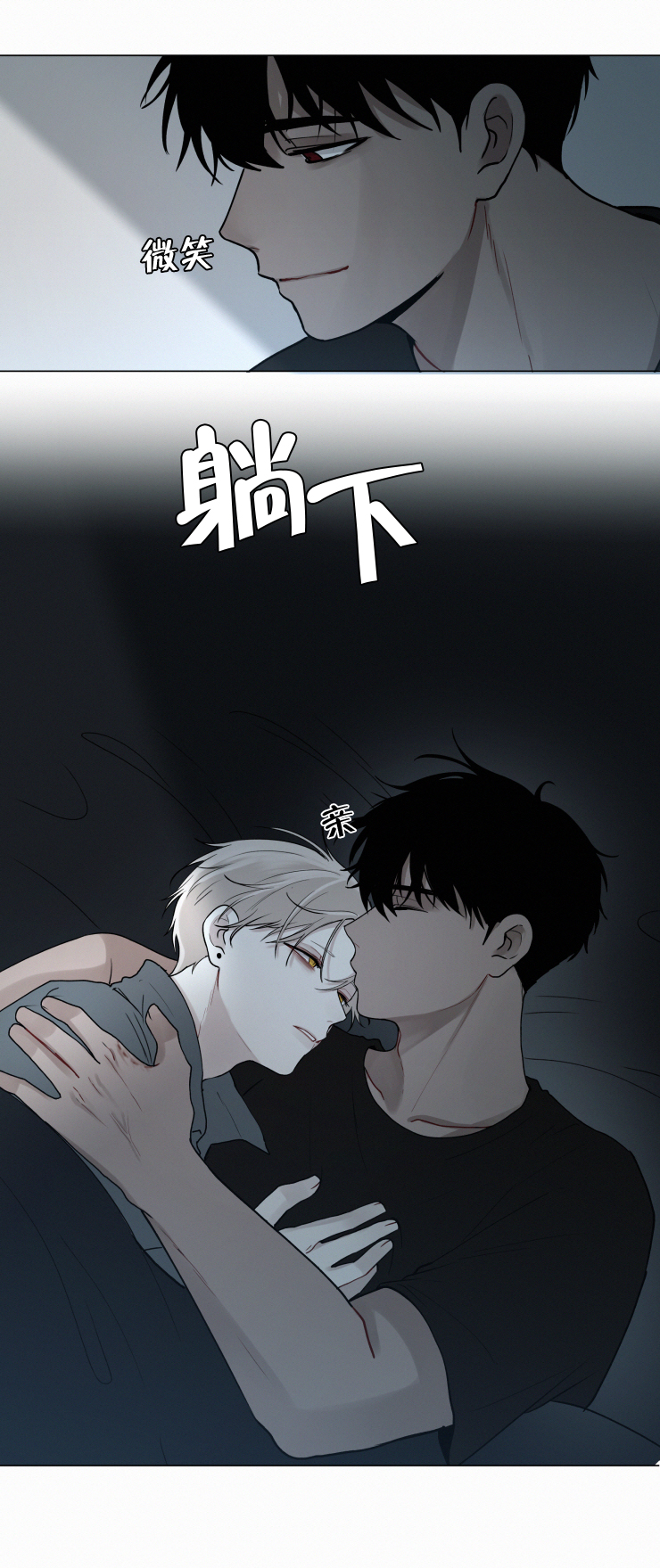 《我会给你血(第I+II季) 》漫画最新章节第48话免费下拉式在线观看章节第【11】张图片