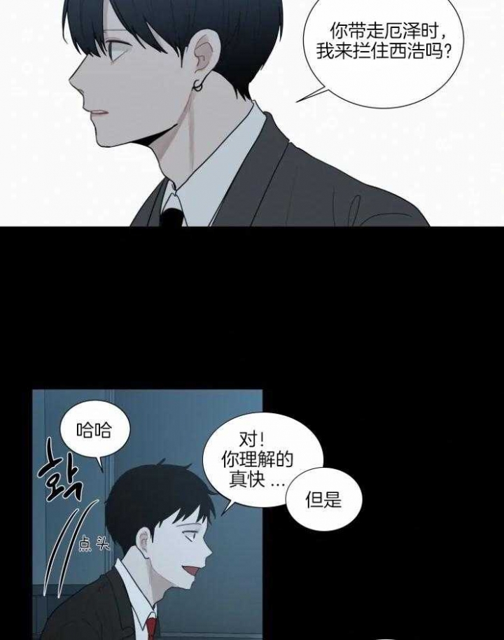 《我会给你血(第I+II季) 》漫画最新章节第135话免费下拉式在线观看章节第【10】张图片