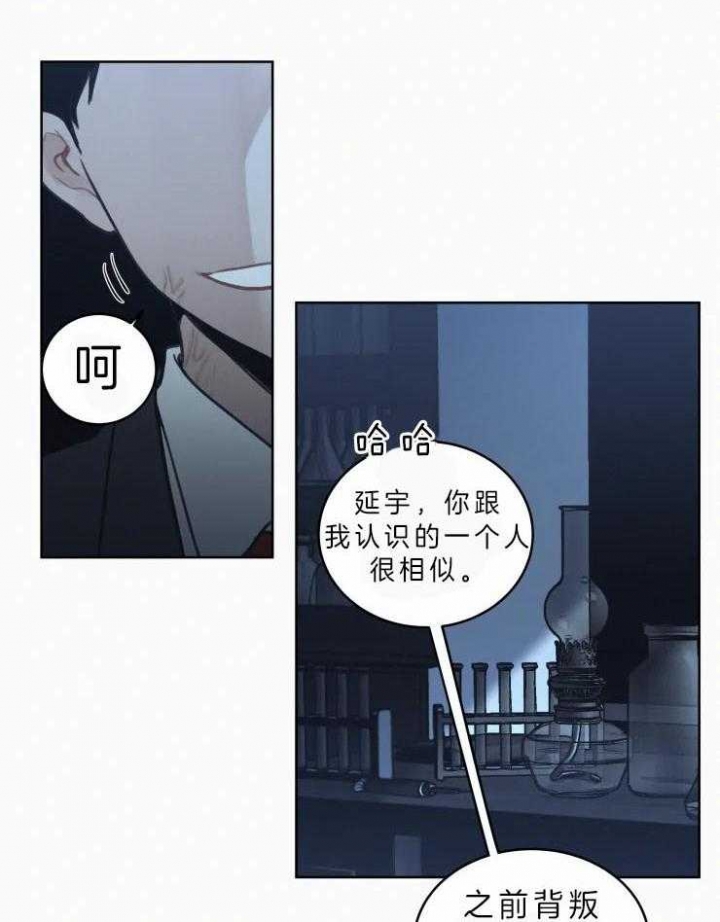 《我会给你血(第I+II季) 》漫画最新章节第123话免费下拉式在线观看章节第【9】张图片