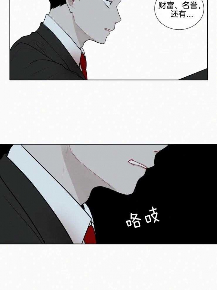 《我会给你血(第I+II季) 》漫画最新章节第144话免费下拉式在线观看章节第【12】张图片