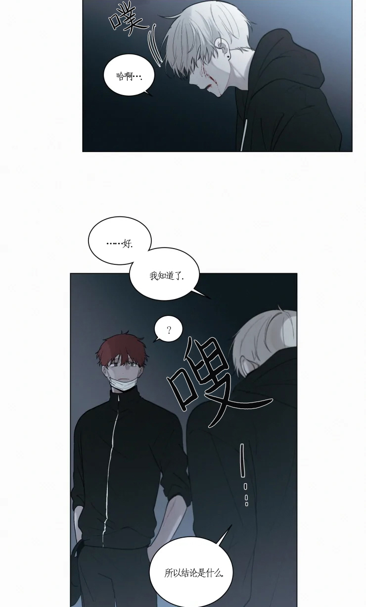 《我会给你血(第I+II季) 》漫画最新章节第87话免费下拉式在线观看章节第【3】张图片