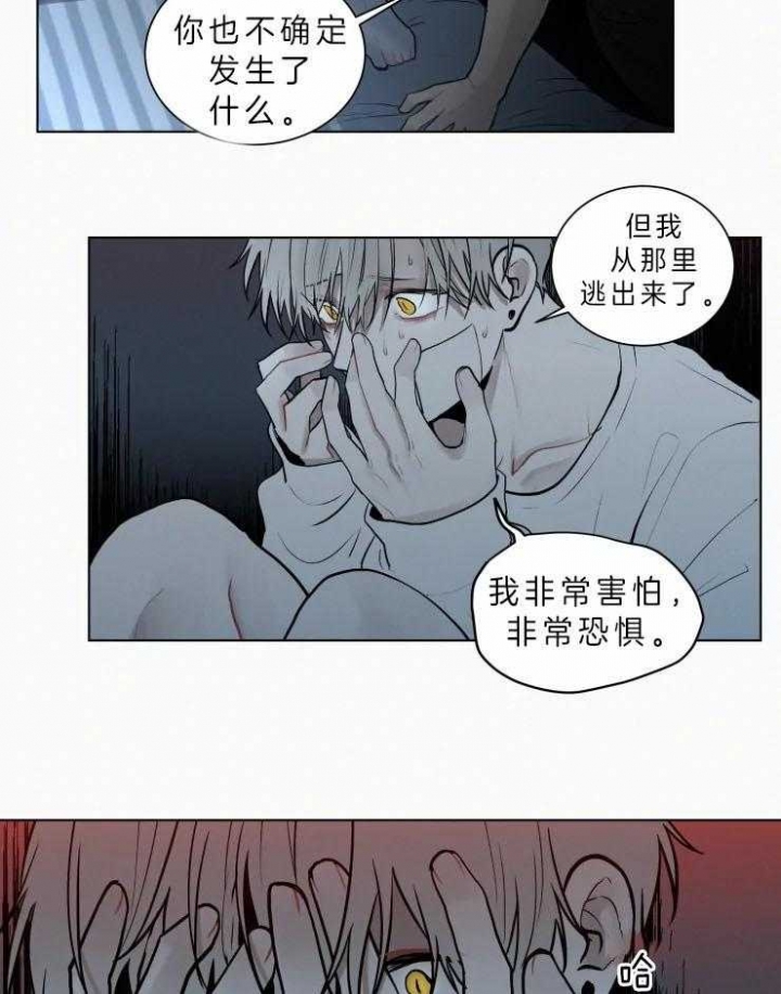 《我会给你血(第I+II季) 》漫画最新章节第105话免费下拉式在线观看章节第【11】张图片