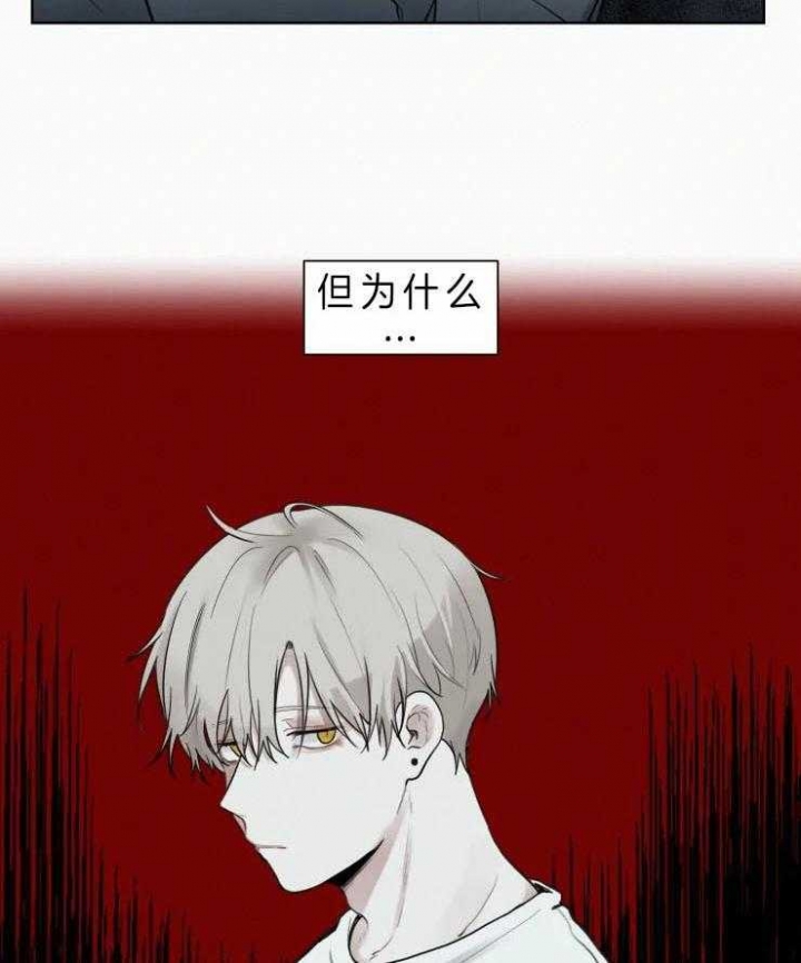 《我会给你血(第I+II季) 》漫画最新章节第116话免费下拉式在线观看章节第【6】张图片