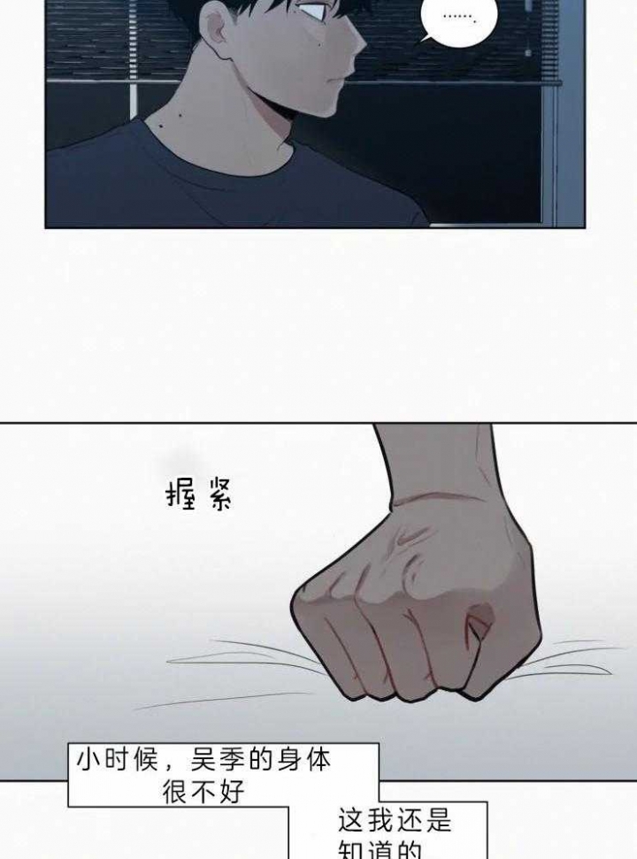 《我会给你血(第I+II季) 》漫画最新章节第121话免费下拉式在线观看章节第【20】张图片