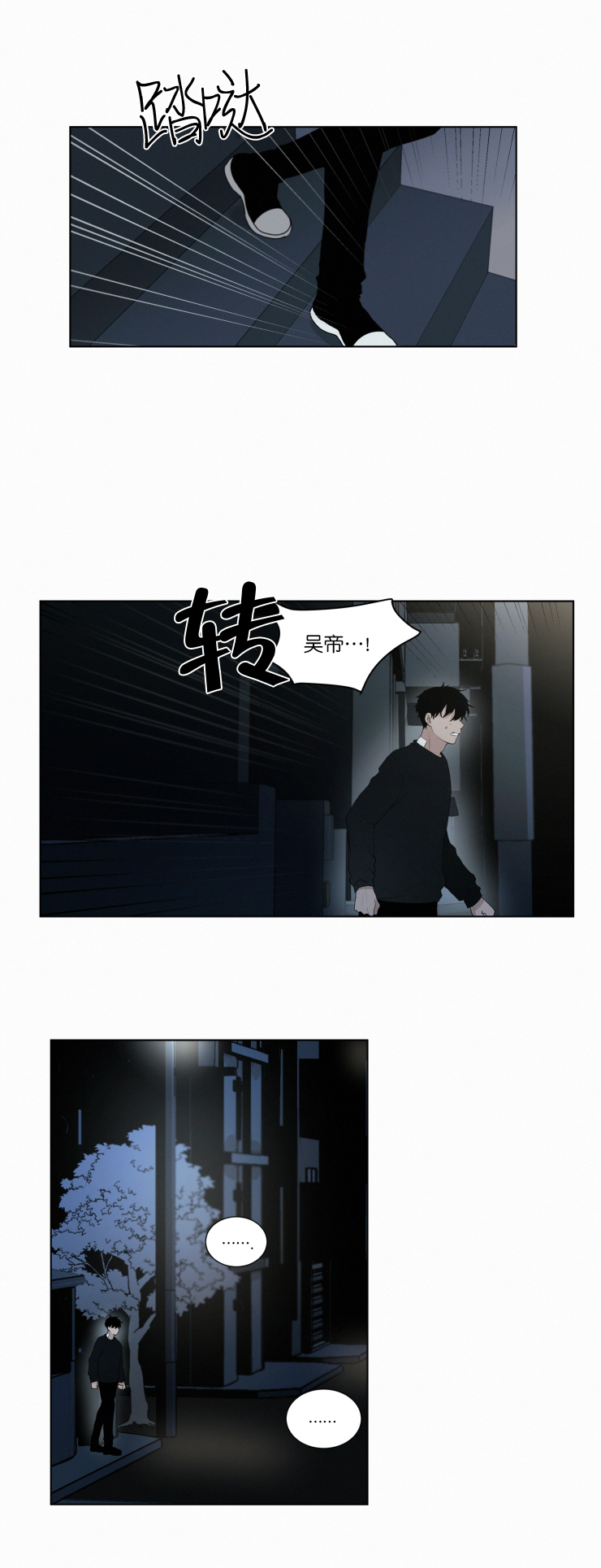 《我会给你血(第I+II季) 》漫画最新章节第43话免费下拉式在线观看章节第【3】张图片