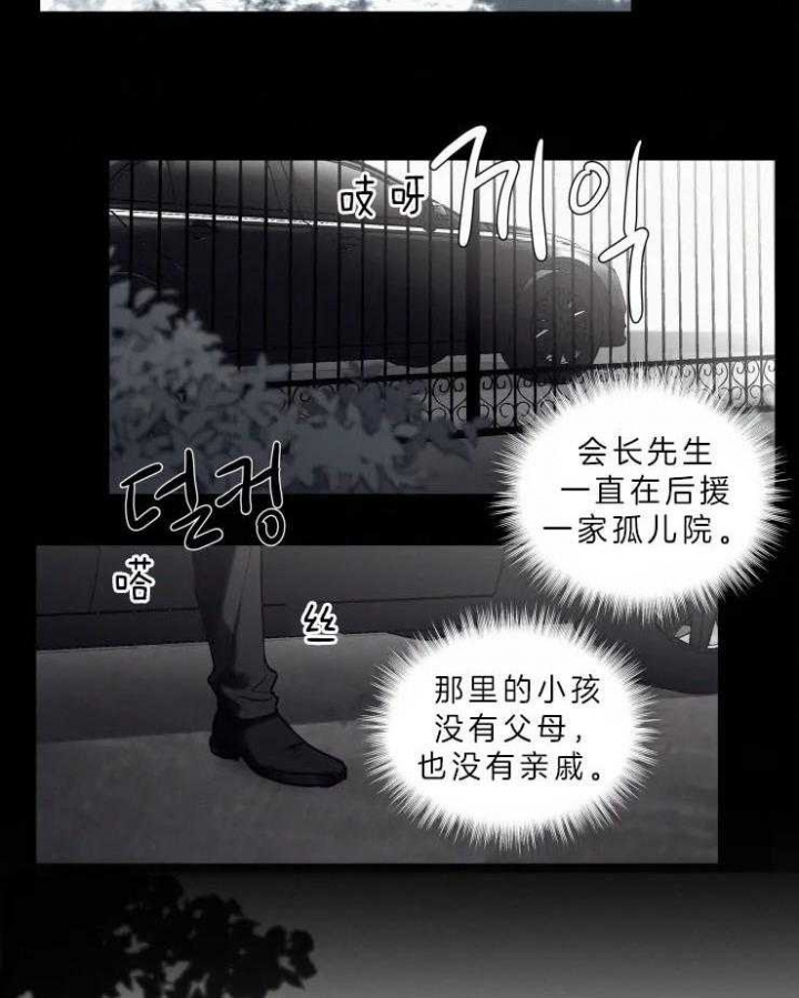 《我会给你血(第I+II季) 》漫画最新章节第103话免费下拉式在线观看章节第【10】张图片