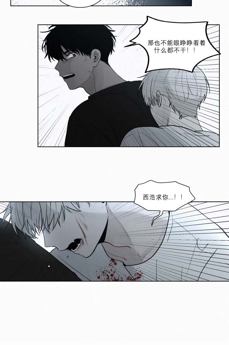 《我会给你血(第I+II季) 》漫画最新章节第89话免费下拉式在线观看章节第【12】张图片