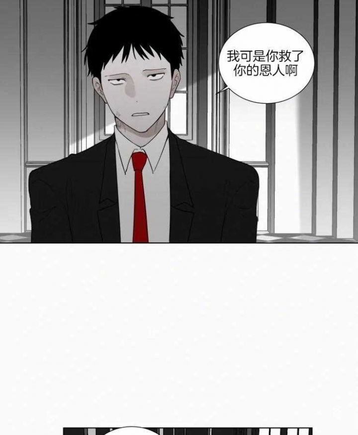 《我会给你血(第I+II季) 》漫画最新章节第137话免费下拉式在线观看章节第【15】张图片