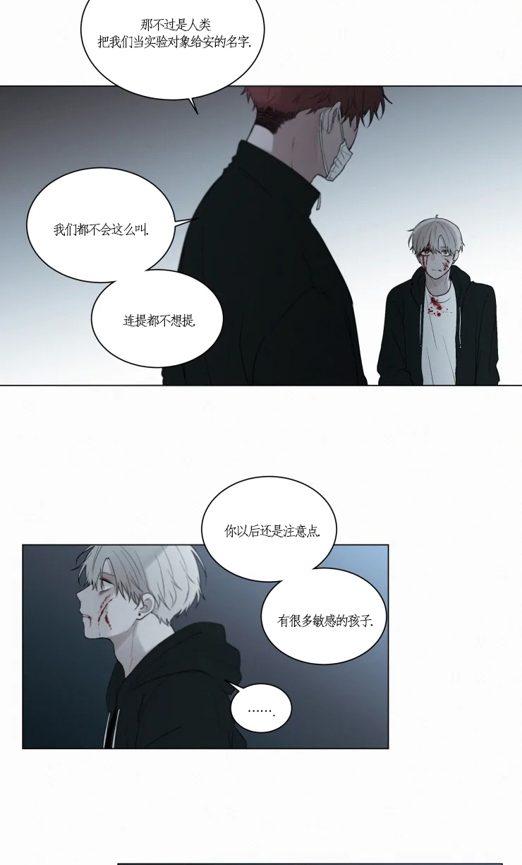 《我会给你血(第I+II季) 》漫画最新章节第87话免费下拉式在线观看章节第【2】张图片