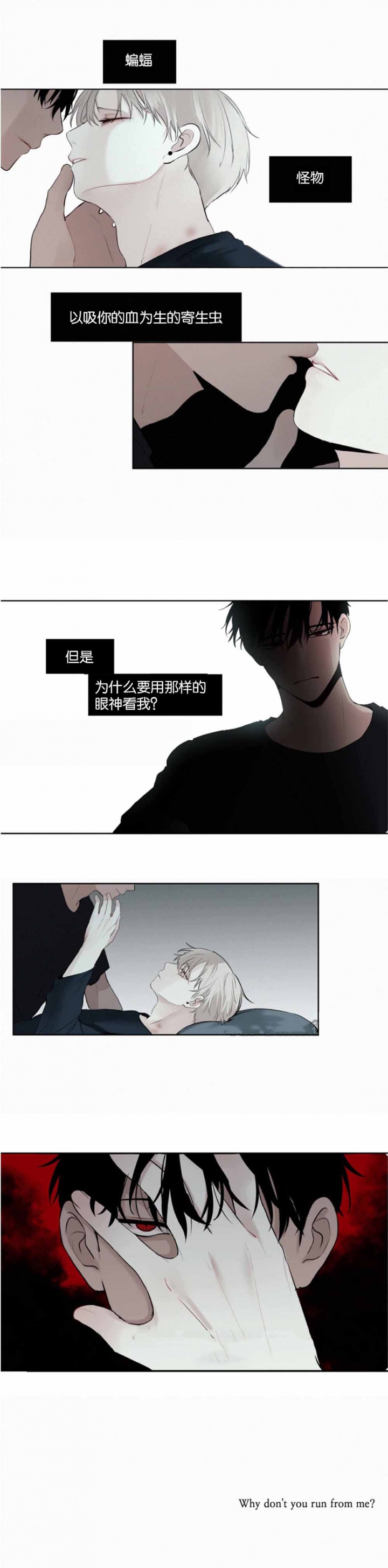 《我会给你血(第I+II季) 》漫画最新章节第19话免费下拉式在线观看章节第【7】张图片