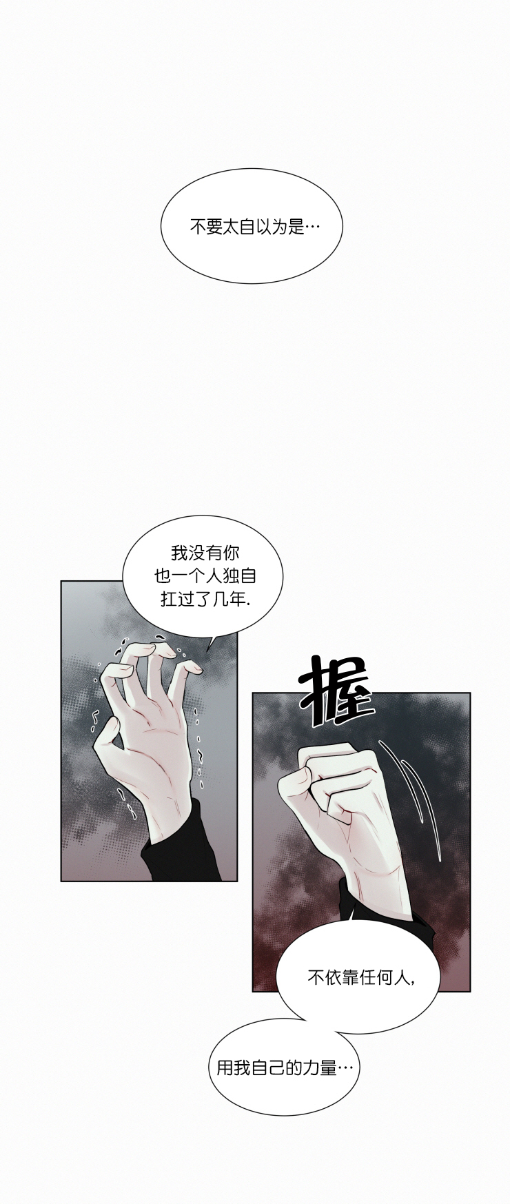 《我会给你血(第I+II季) 》漫画最新章节第42话免费下拉式在线观看章节第【7】张图片