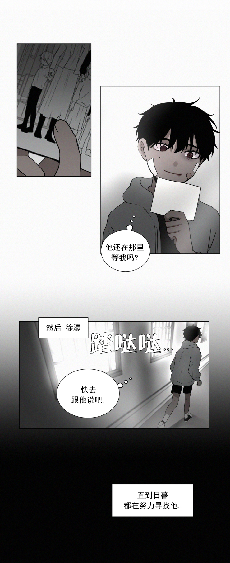 《我会给你血(第I+II季) 》漫画最新章节第55话免费下拉式在线观看章节第【6】张图片