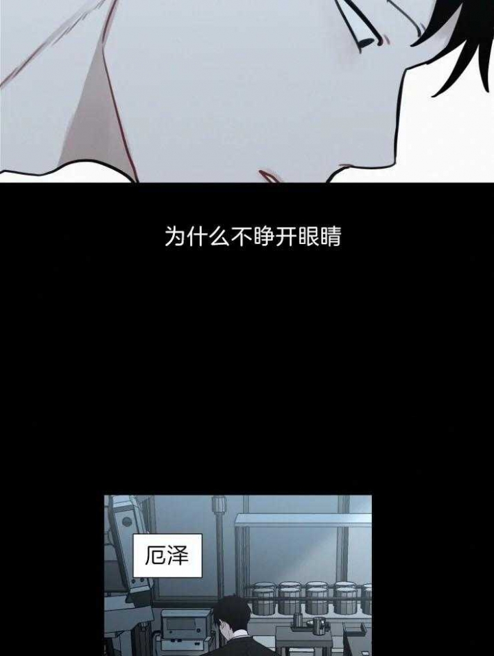 《我会给你血(第I+II季) 》漫画最新章节第130话免费下拉式在线观看章节第【20】张图片