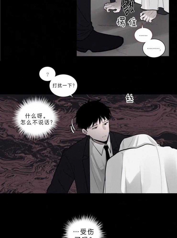 《我会给你血(第I+II季) 》漫画最新章节第104话免费下拉式在线观看章节第【7】张图片