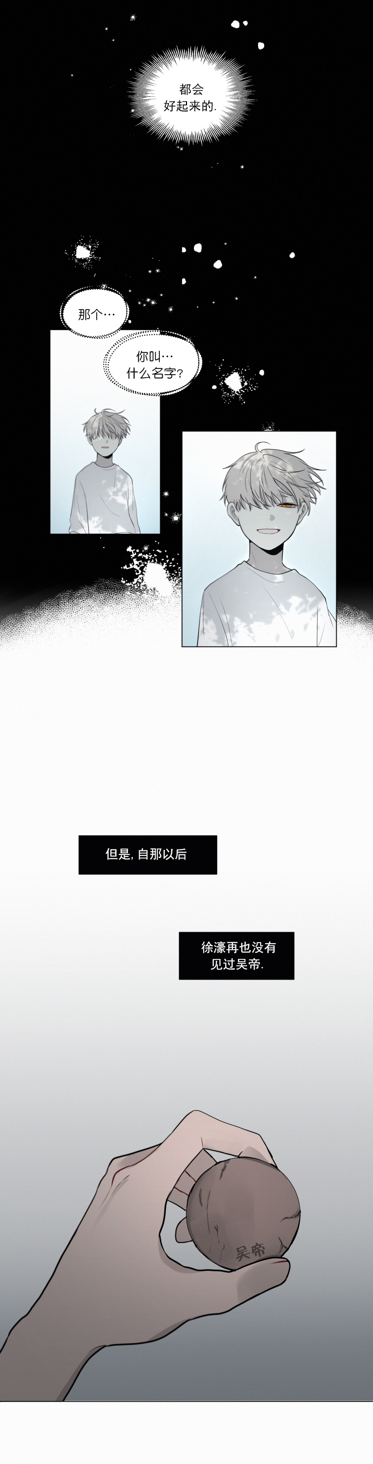 《我会给你血(第I+II季) 》漫画最新章节第57话免费下拉式在线观看章节第【7】张图片