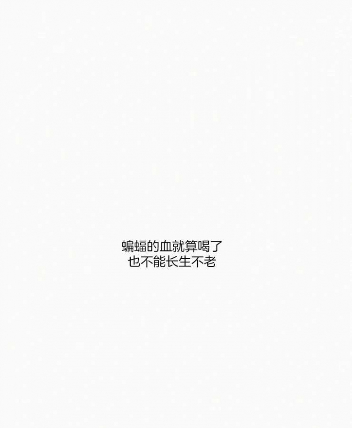 《我会给你血(第I+II季) 》漫画最新章节第147话免费下拉式在线观看章节第【1】张图片