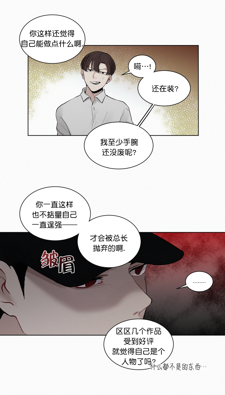 《我会给你血(第I+II季) 》漫画最新章节第26话免费下拉式在线观看章节第【9】张图片