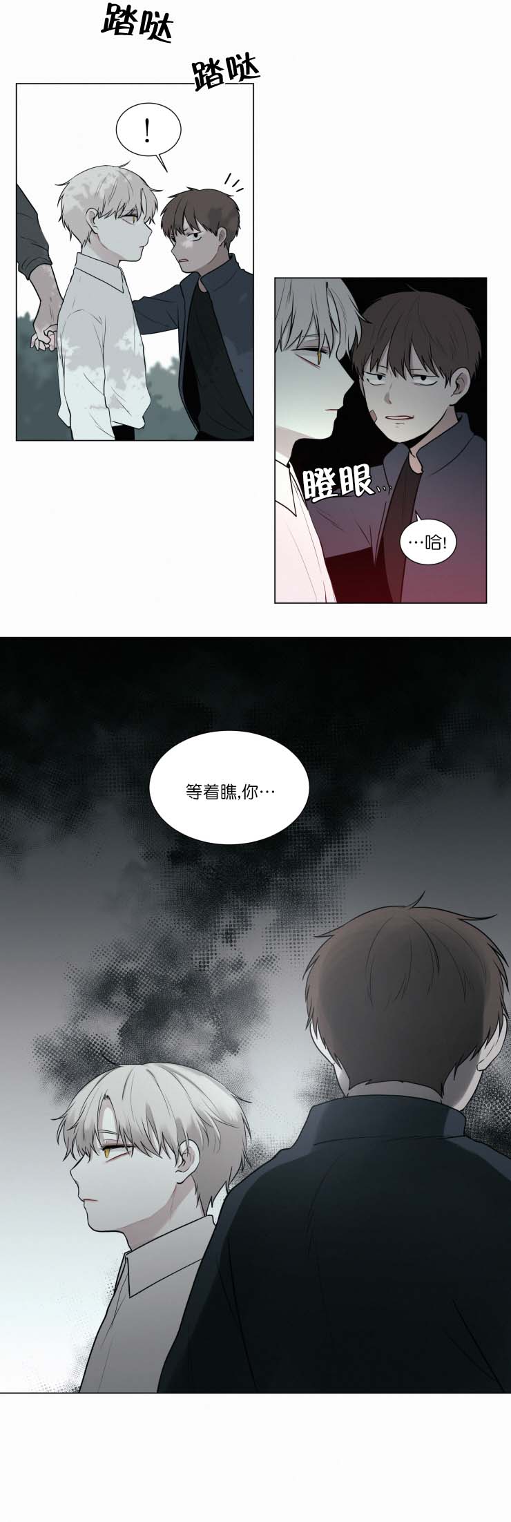 《我会给你血(第I+II季) 》漫画最新章节第54话免费下拉式在线观看章节第【2】张图片