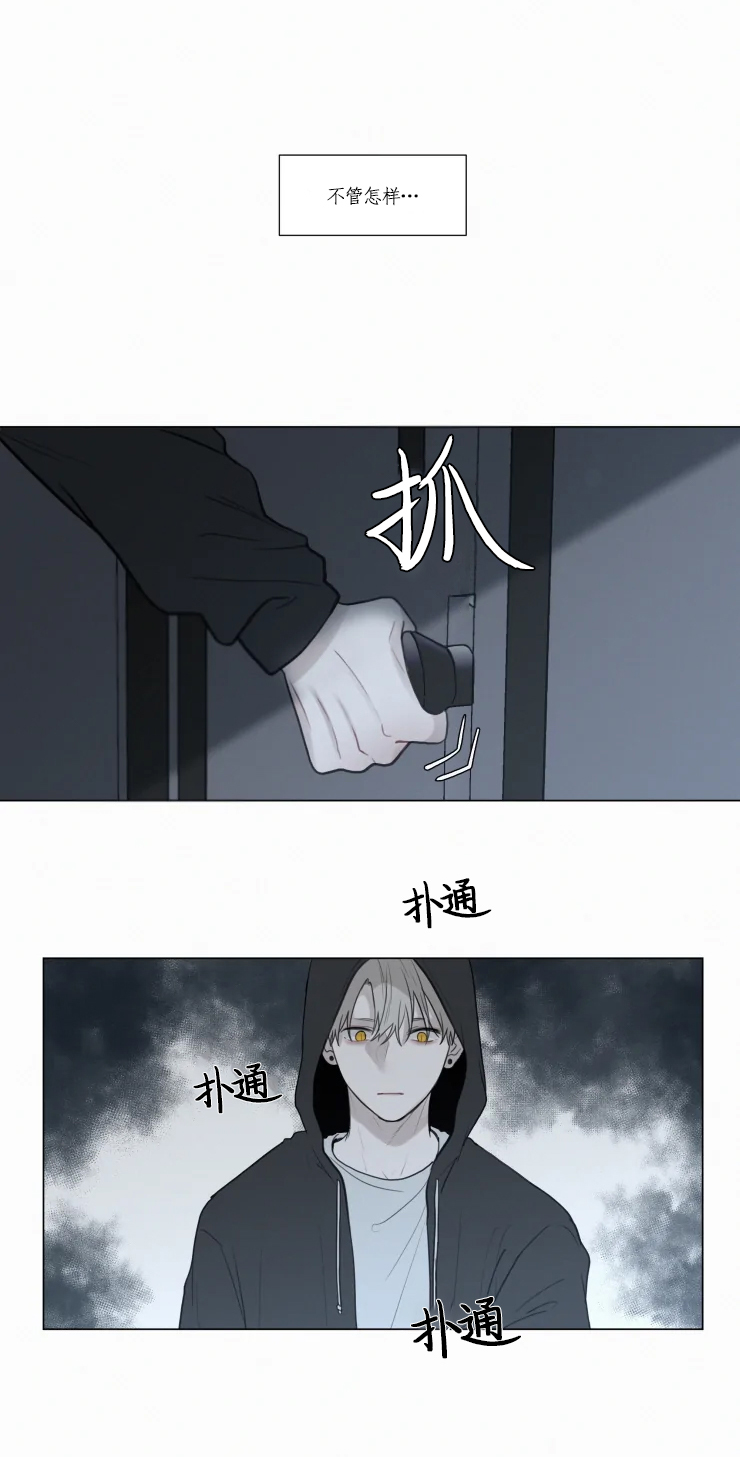 《我会给你血(第I+II季) 》漫画最新章节第83话免费下拉式在线观看章节第【1】张图片