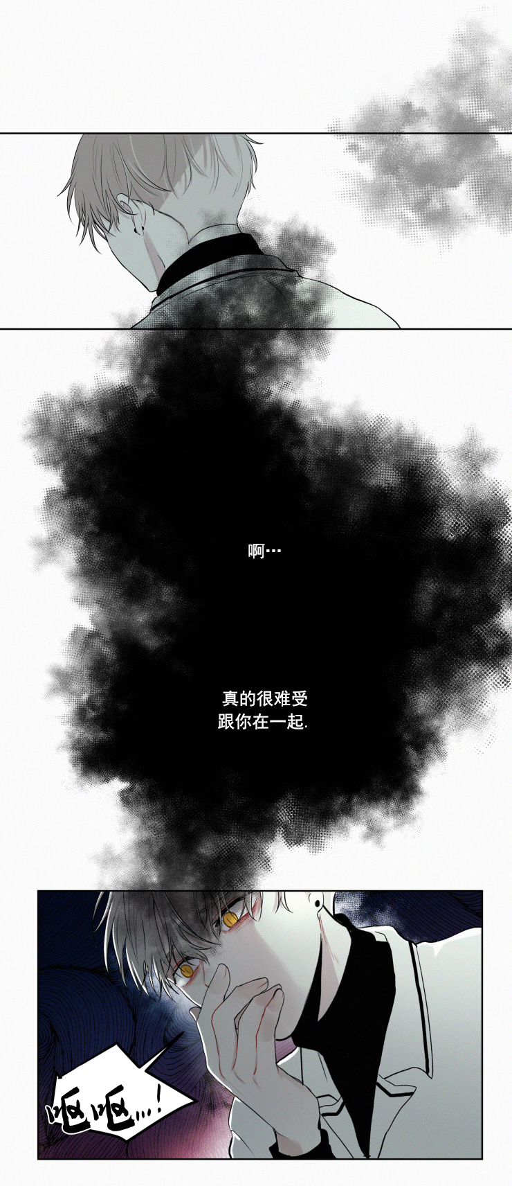 《我会给你血(第I+II季) 》漫画最新章节第25话免费下拉式在线观看章节第【2】张图片