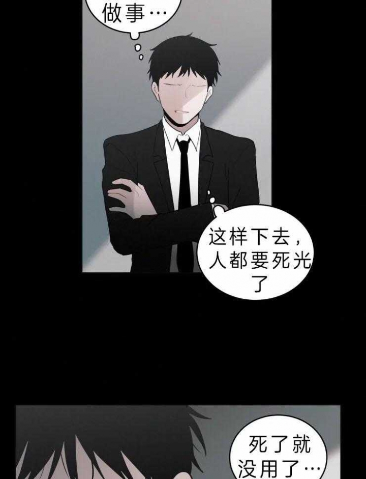 《我会给你血(第I+II季) 》漫画最新章节第123话免费下拉式在线观看章节第【25】张图片