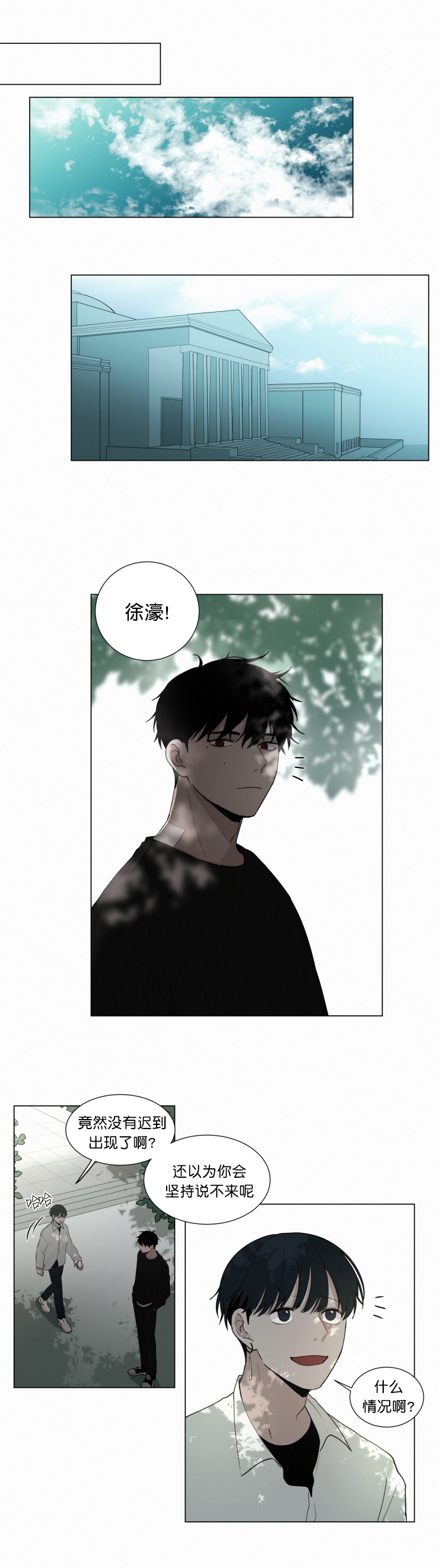 《我会给你血(第I+II季) 》漫画最新章节第36话免费下拉式在线观看章节第【8】张图片