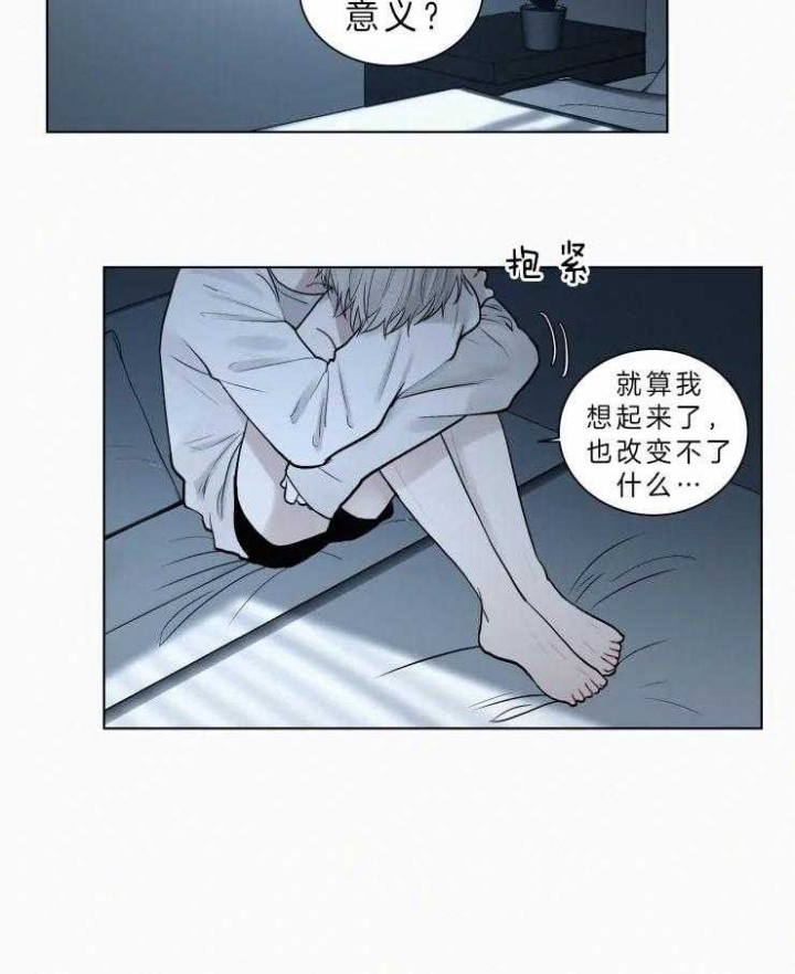 《我会给你血(第I+II季) 》漫画最新章节第106话免费下拉式在线观看章节第【9】张图片