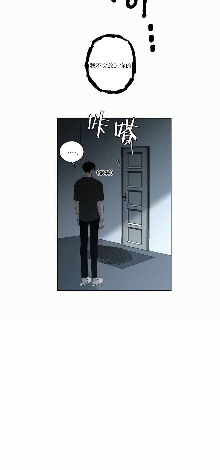 《我会给你血(第I+II季) 》漫画最新章节第90话免费下拉式在线观看章节第【8】张图片