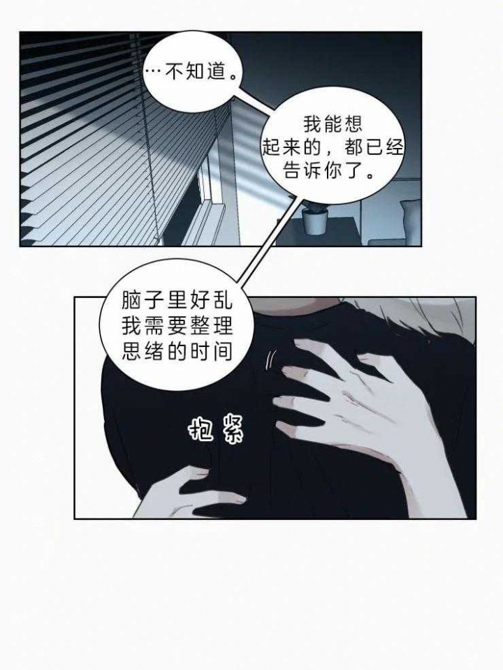 《我会给你血(第I+II季) 》漫画最新章节第122话免费下拉式在线观看章节第【20】张图片