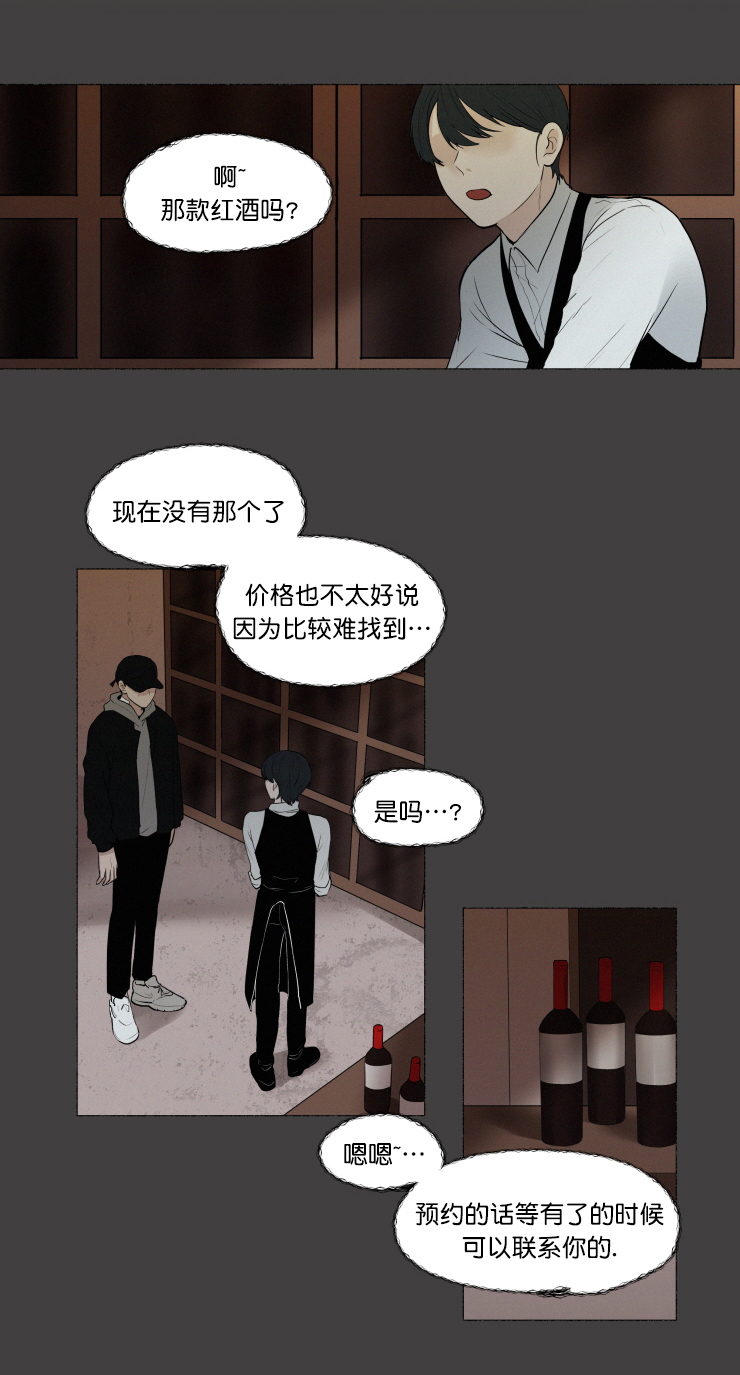 《我会给你血(第I+II季) 》漫画最新章节第26话免费下拉式在线观看章节第【12】张图片