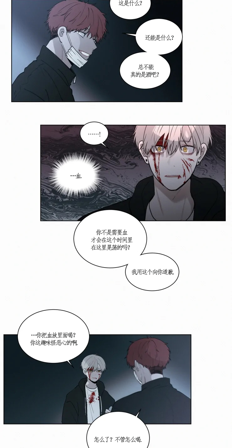 《我会给你血(第I+II季) 》漫画最新章节第87话免费下拉式在线观看章节第【10】张图片