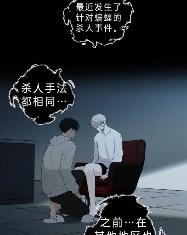 《我会给你血(第I+II季) 》漫画最新章节第114话免费下拉式在线观看章节第【10】张图片