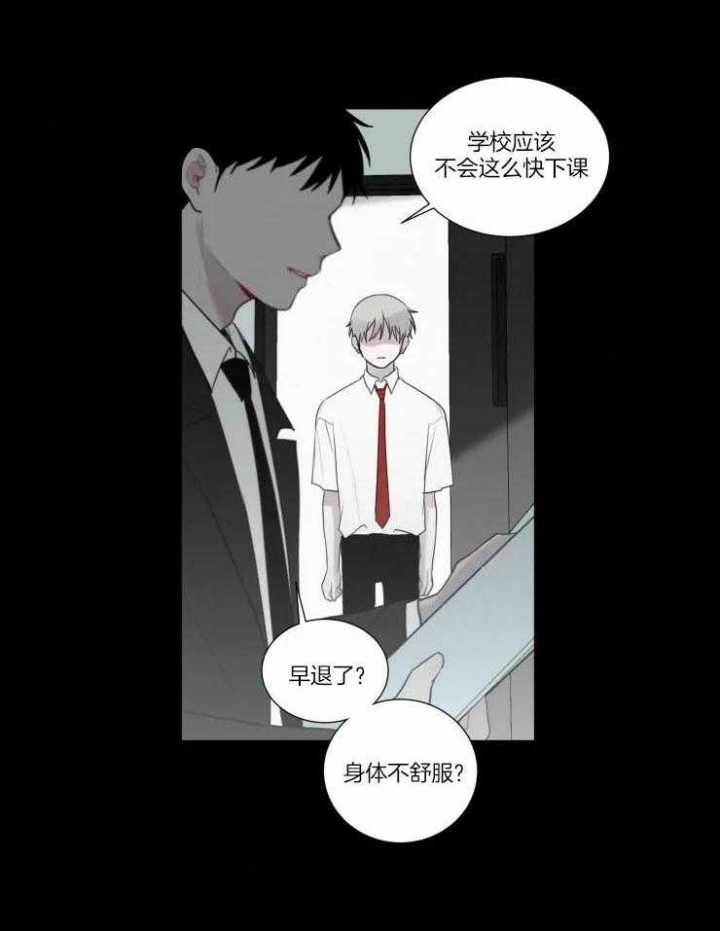 《我会给你血(第I+II季) 》漫画最新章节第126话免费下拉式在线观看章节第【9】张图片