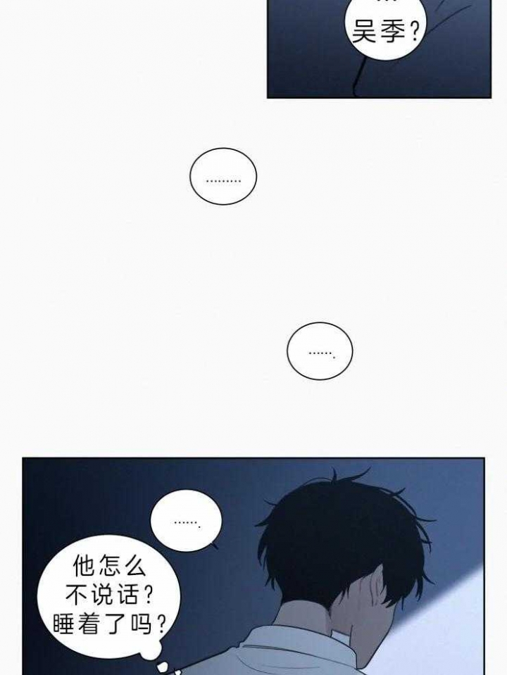 《我会给你血(第I+II季) 》漫画最新章节第120话免费下拉式在线观看章节第【19】张图片