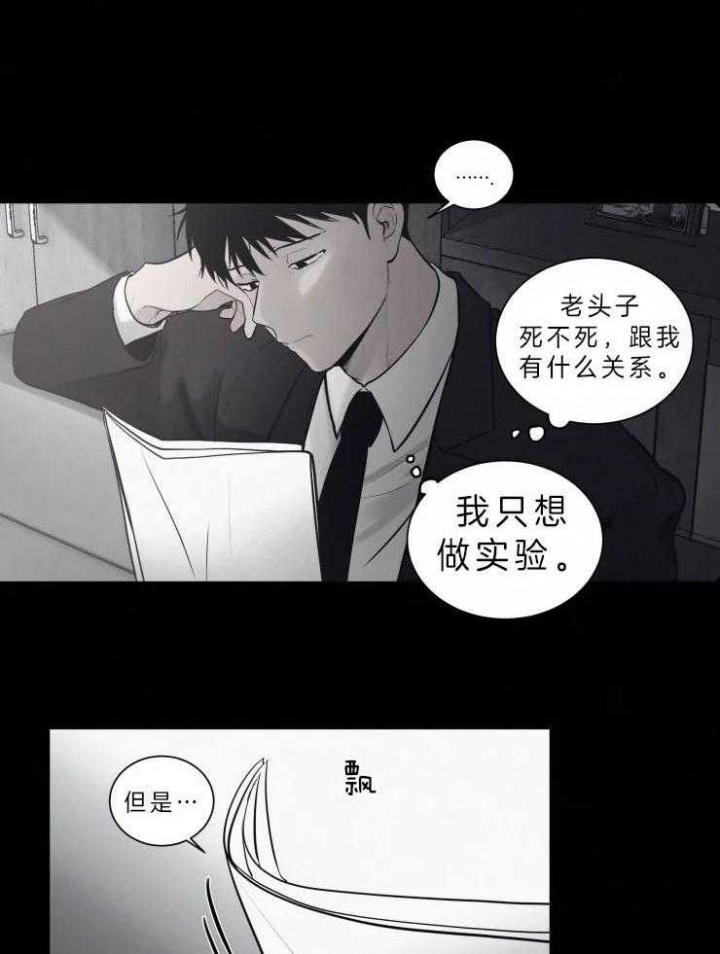 《我会给你血(第I+II季) 》漫画最新章节第103话免费下拉式在线观看章节第【4】张图片