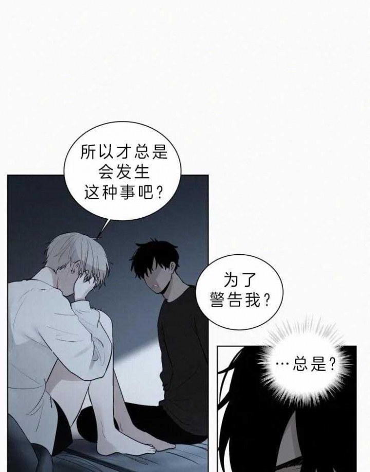 《我会给你血(第I+II季) 》漫画最新章节第105话免费下拉式在线观看章节第【13】张图片