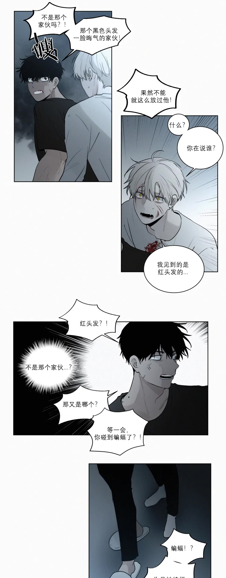 《我会给你血(第I+II季) 》漫画最新章节第89话免费下拉式在线观看章节第【10】张图片