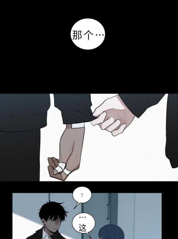 《我会给你血(第I+II季) 》漫画最新章节第117话免费下拉式在线观看章节第【7】张图片