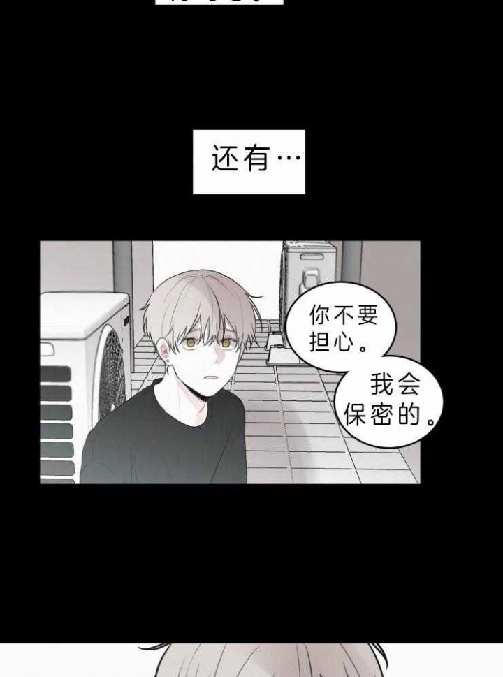 《我会给你血(第I+II季) 》漫画最新章节第124话免费下拉式在线观看章节第【16】张图片