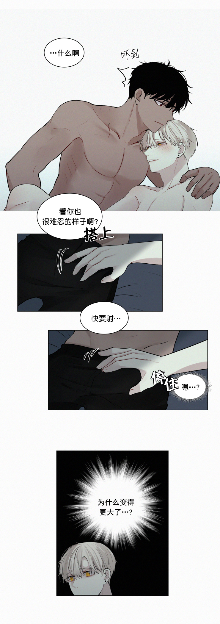 《我会给你血(第I+II季) 》漫画最新章节第33话免费下拉式在线观看章节第【5】张图片