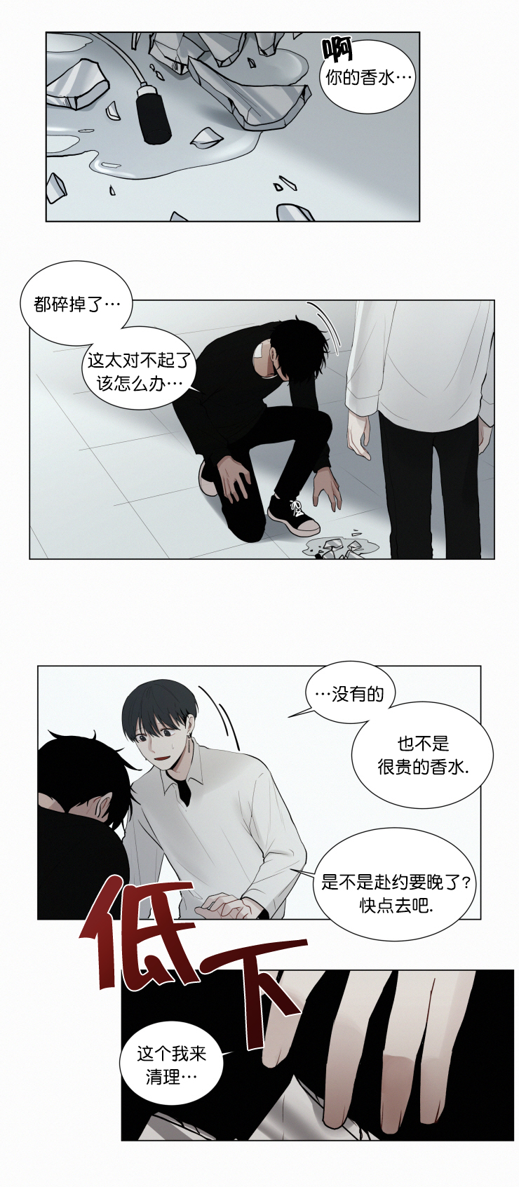 《我会给你血(第I+II季) 》漫画最新章节第39话免费下拉式在线观看章节第【6】张图片