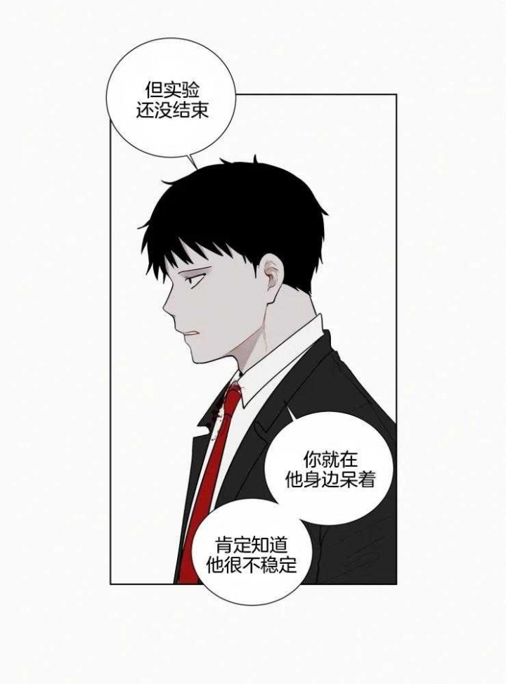 《我会给你血(第I+II季) 》漫画最新章节第141话免费下拉式在线观看章节第【7】张图片