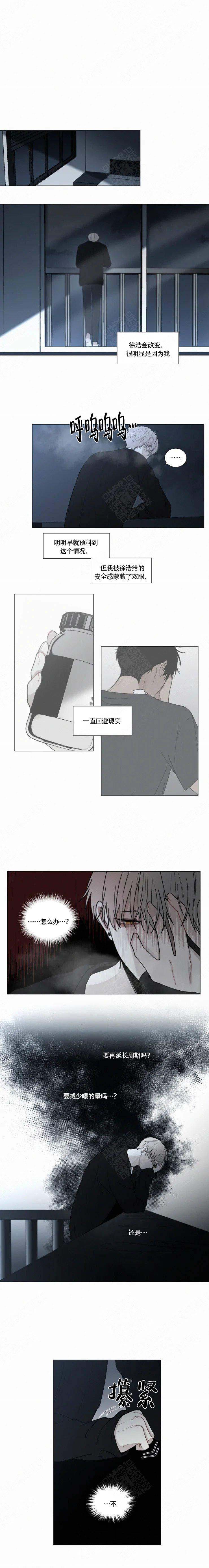 《我会给你血(第I+II季) 》漫画最新章节第78话免费下拉式在线观看章节第【4】张图片