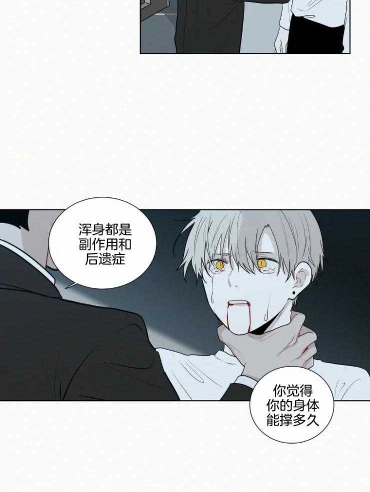 《我会给你血(第I+II季) 》漫画最新章节第144话免费下拉式在线观看章节第【7】张图片