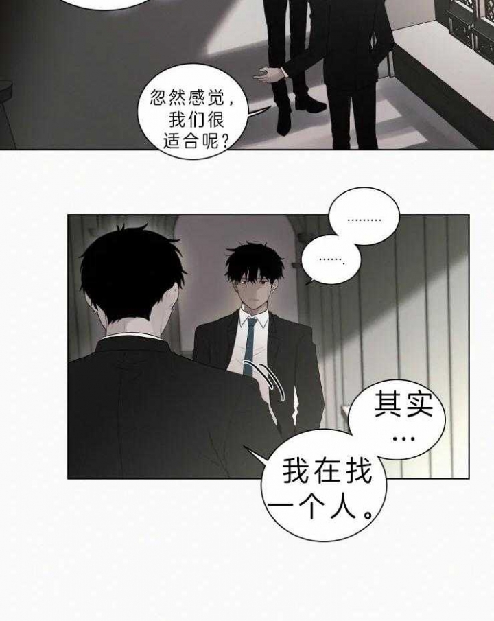 《我会给你血(第I+II季) 》漫画最新章节第112话免费下拉式在线观看章节第【13】张图片