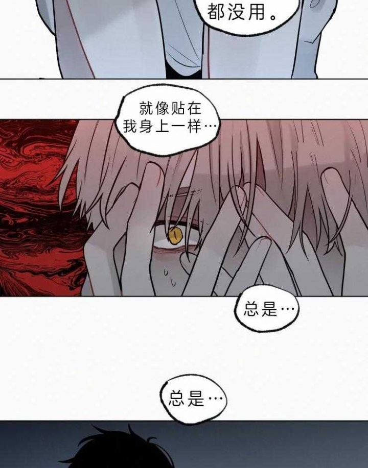 《我会给你血(第I+II季) 》漫画最新章节第105话免费下拉式在线观看章节第【16】张图片